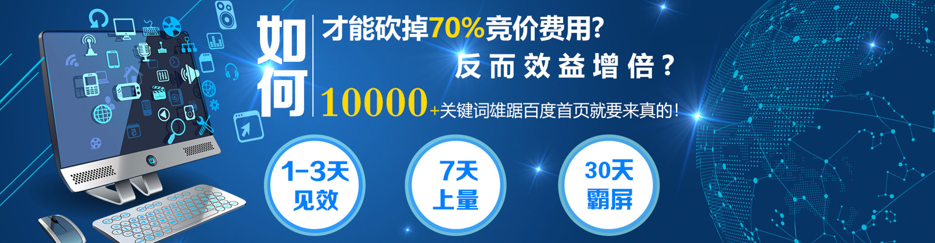 资阳百度竞价广告